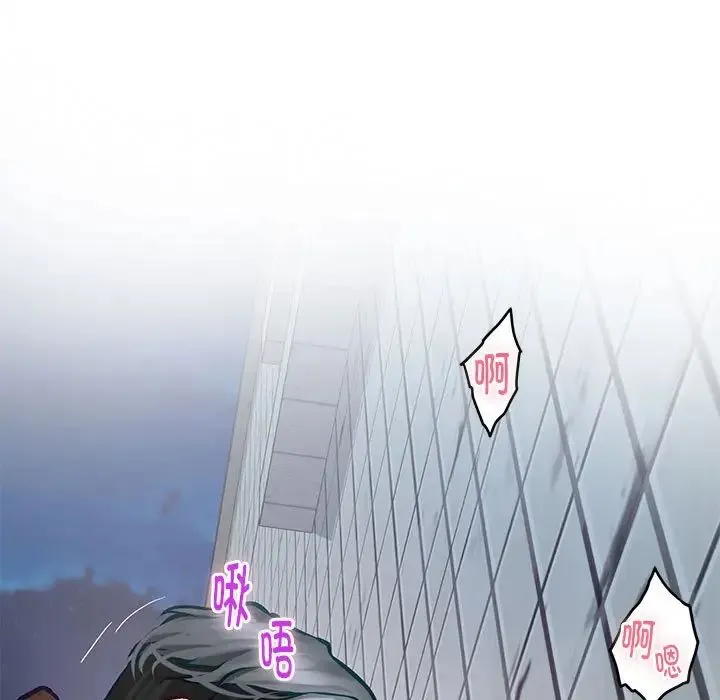 极乐之神 第3话 第155页