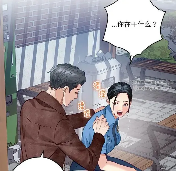 极乐之神 第3话 第72页