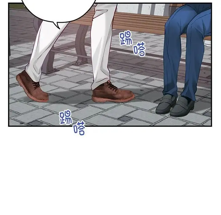 极乐之神 第3话 第58页