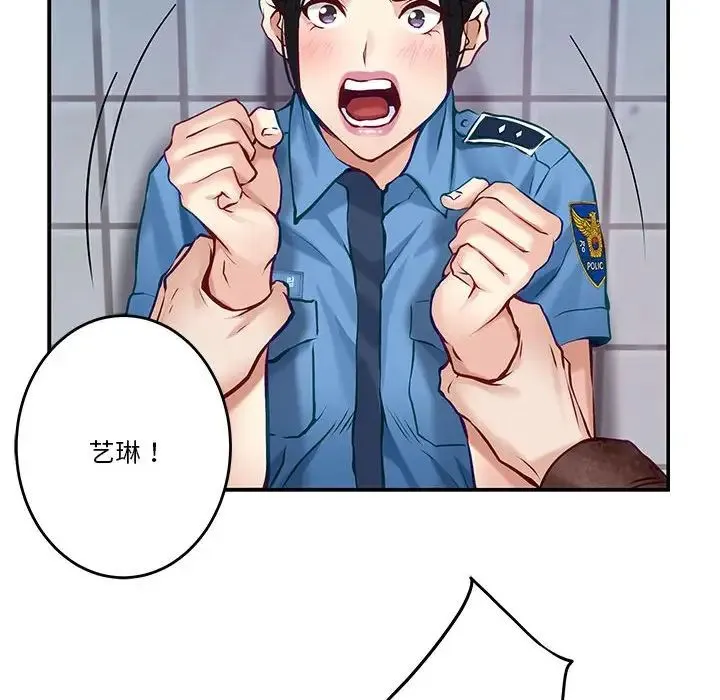 极乐之神 第3话 第126页