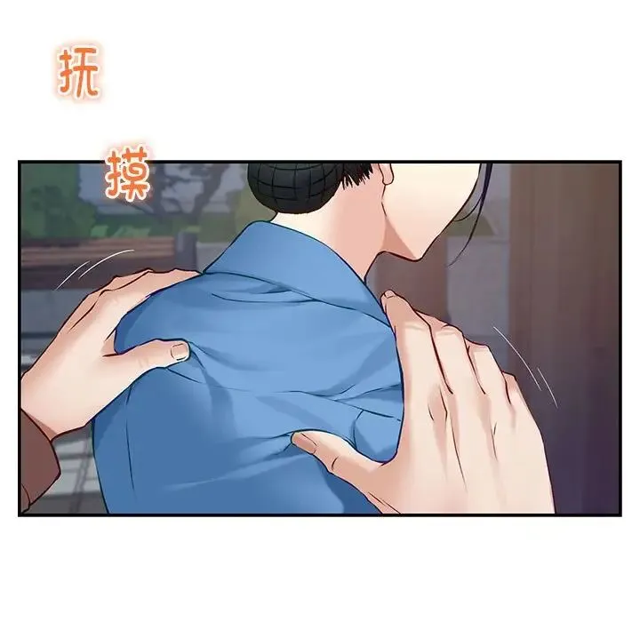 极乐之神 第3话 第69页