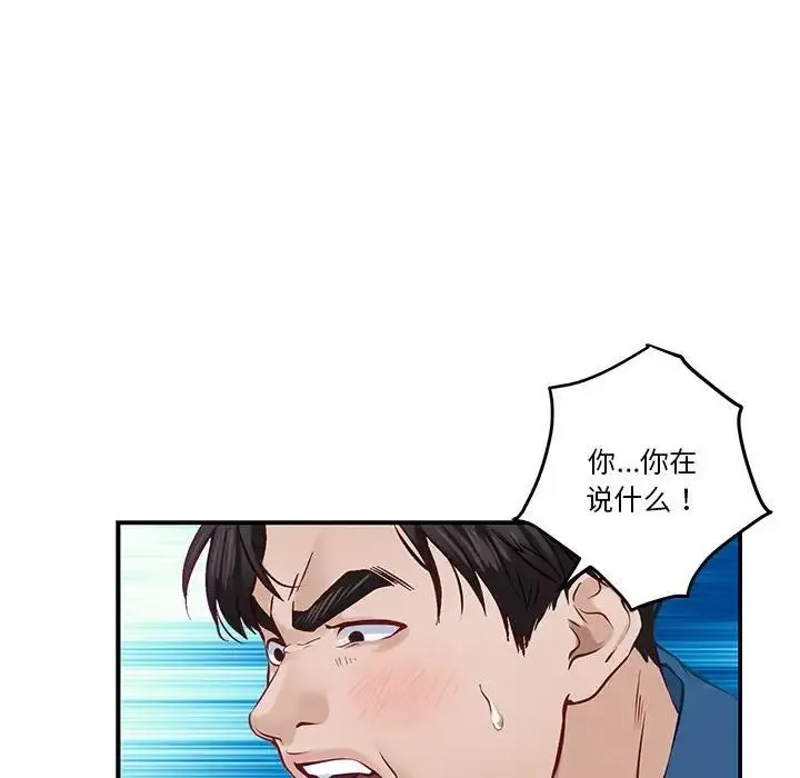 极乐之神 第3话 第18页