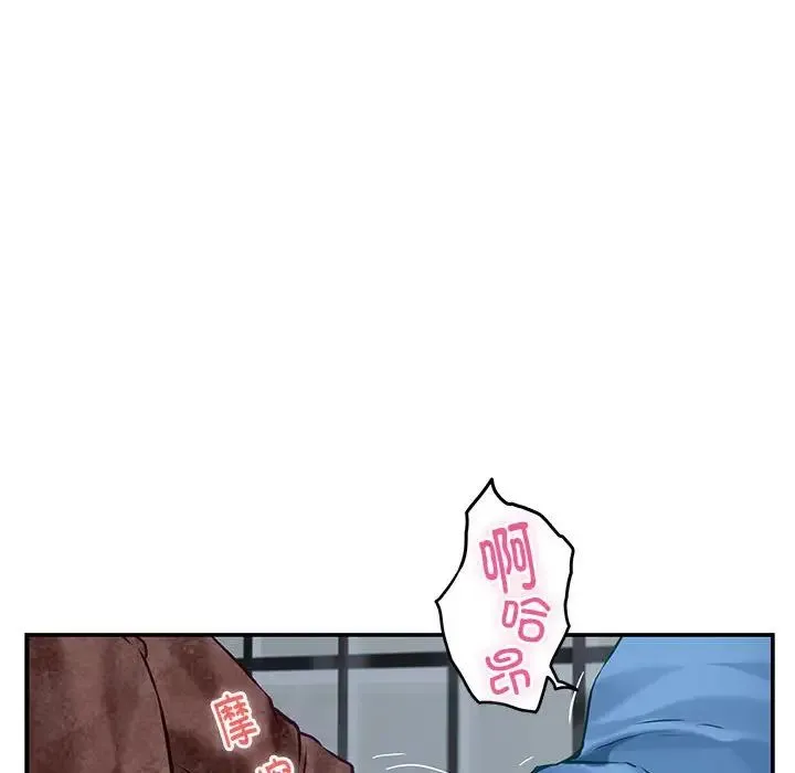 极乐之神 第3话 第175页