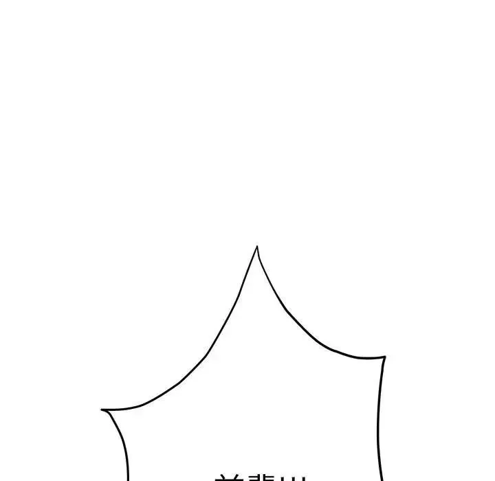 极乐之神 第3话 第208页