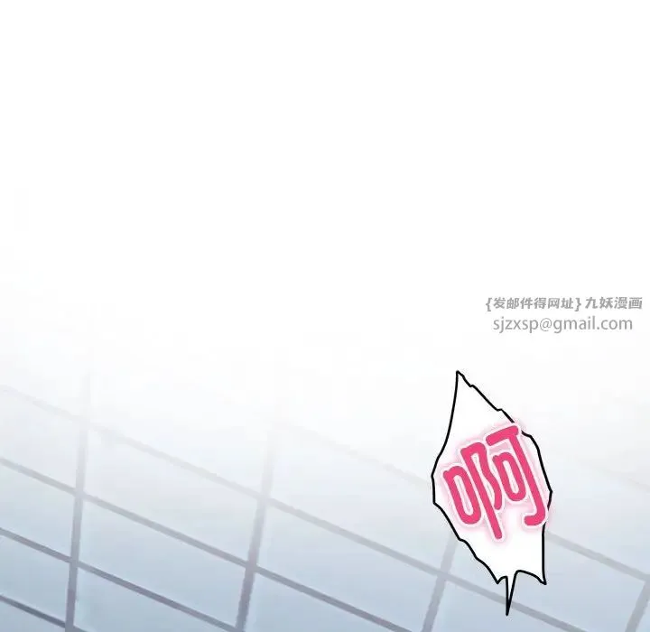 极乐之神 第3话 第191页