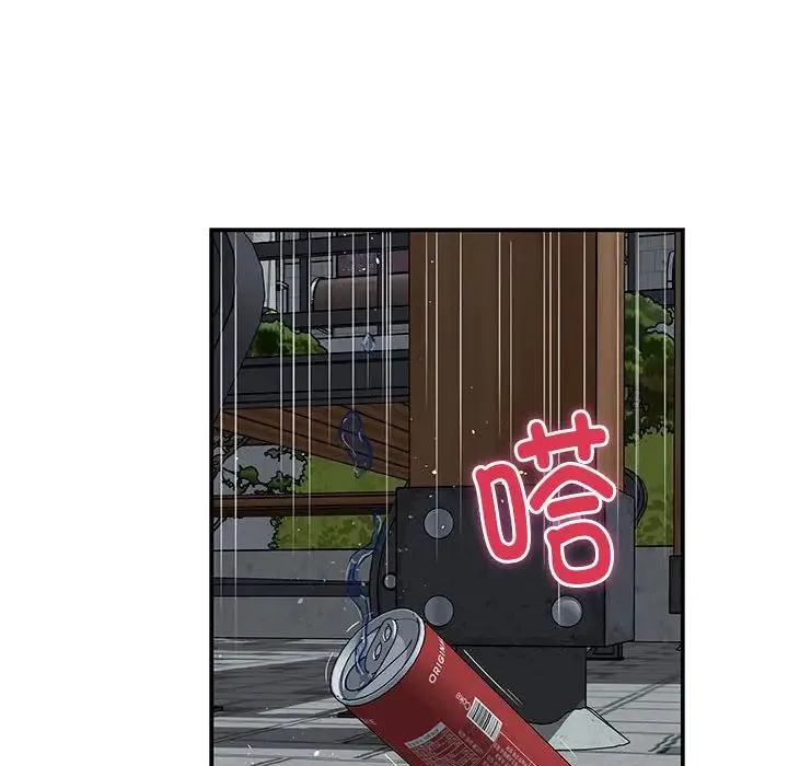 极乐之神 第3话 第90页