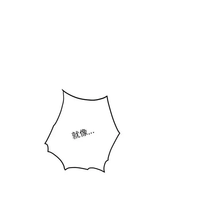 极乐之神 第3话 第199页