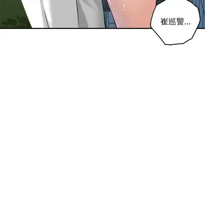 极乐之神 第3话 第217页
