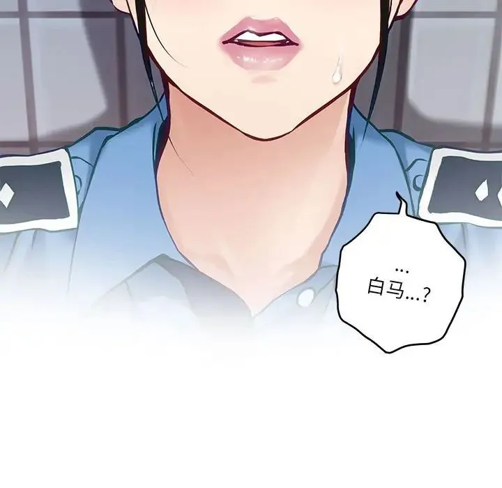 极乐之神 第3话 第135页
