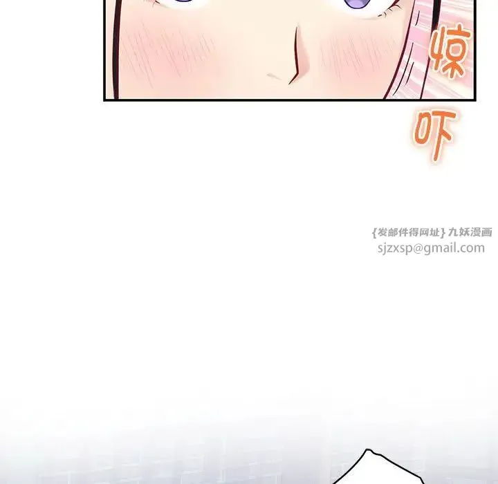 极乐之神 第3话 第71页