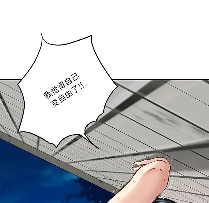 极乐之神 第3话 第204页
