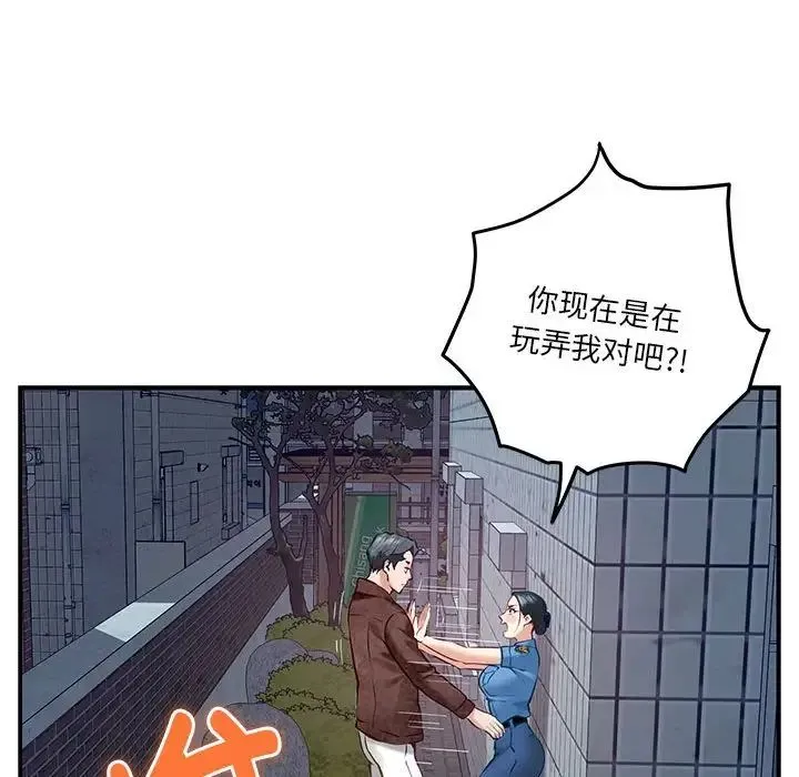 极乐之神 第3话 第123页