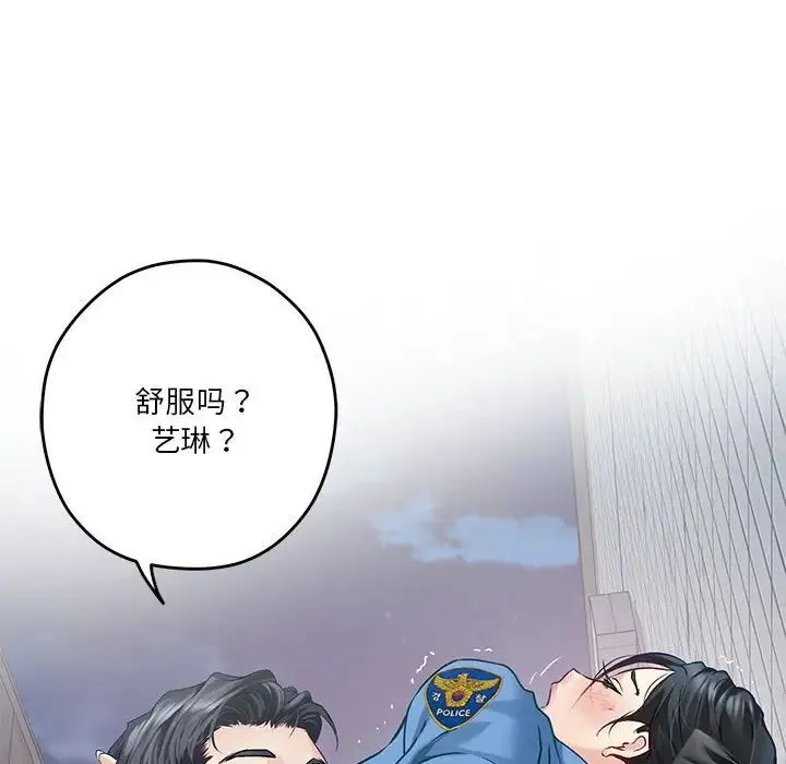 极乐之神 第3话 第158页