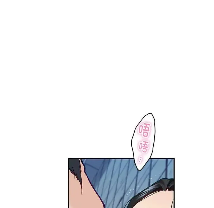极乐之神 第3话 第112页