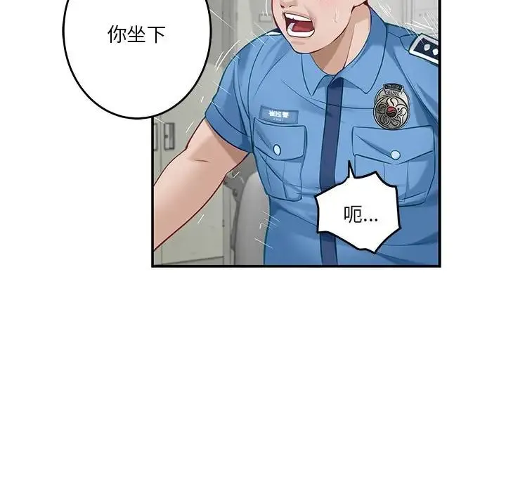 极乐之神 第3话 第26页