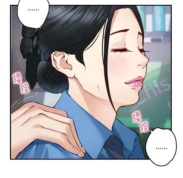 极乐之神 第3话 第78页
