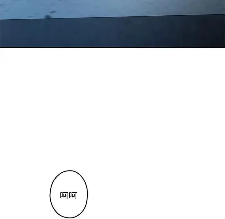 极乐之神 第3话 第105页