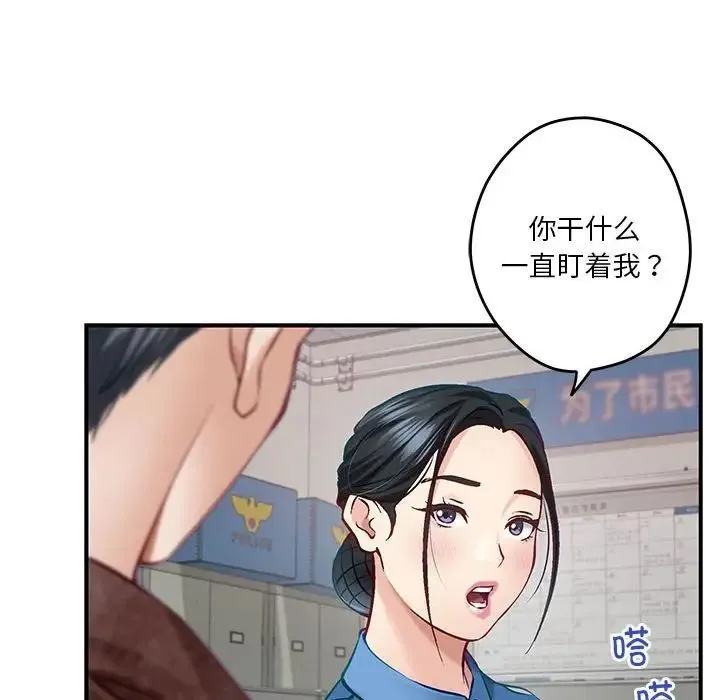 极乐之神 第3话 第8页