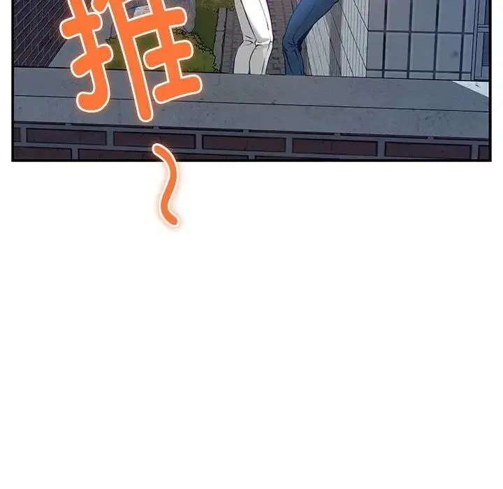 极乐之神 第3话 第124页