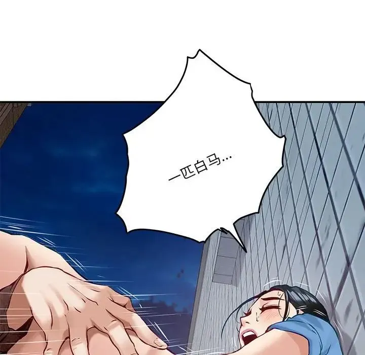 极乐之神 第3话 第200页