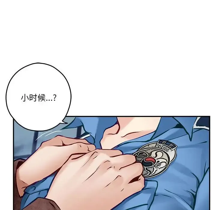 极乐之神 第3话 第137页