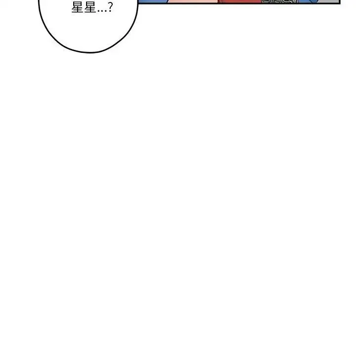 极乐之神 第3话 第54页