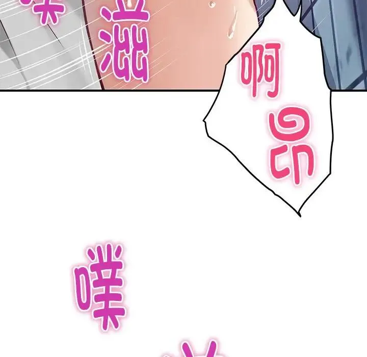 极乐之神 第3话 第202页