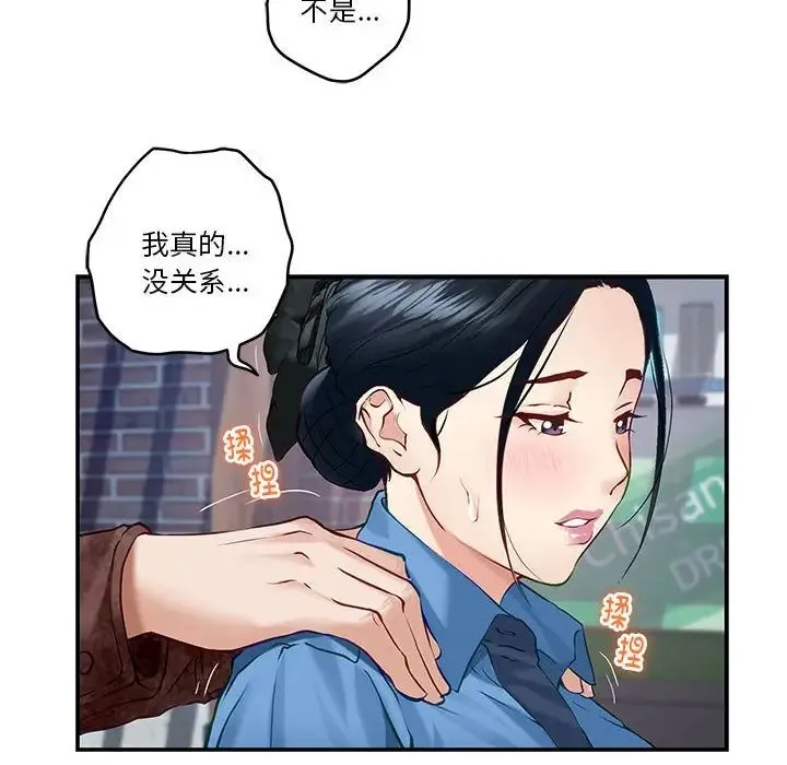 极乐之神 第3话 第76页