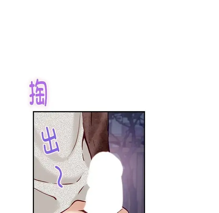极乐之神 第3话 第173页