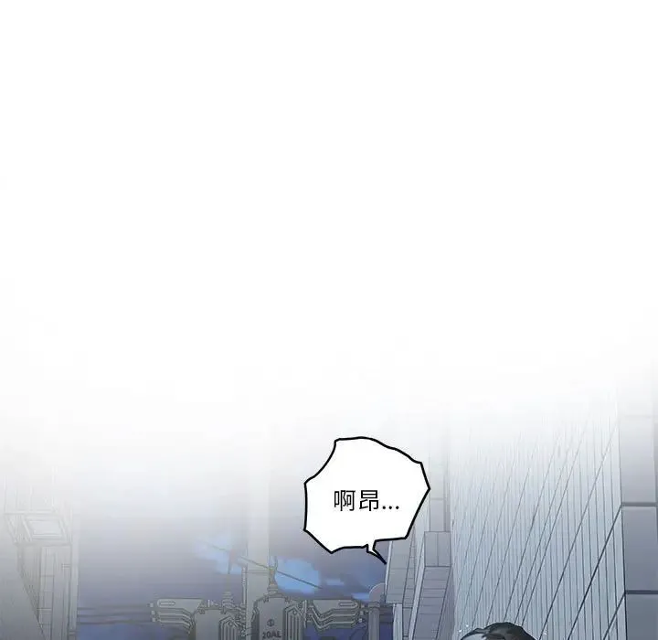 极乐之神 第3话 第165页
