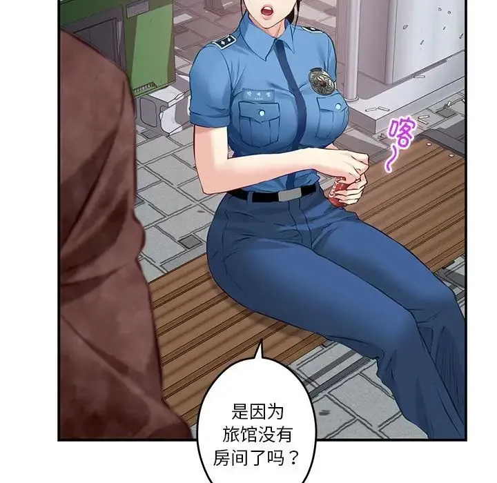 极乐之神 第3话 第46页