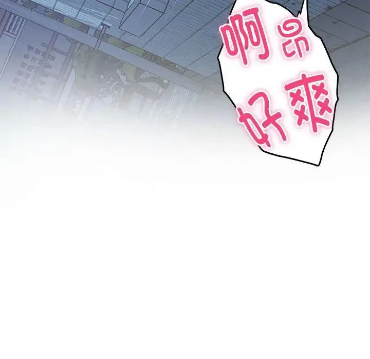 极乐之神 第3话 第194页