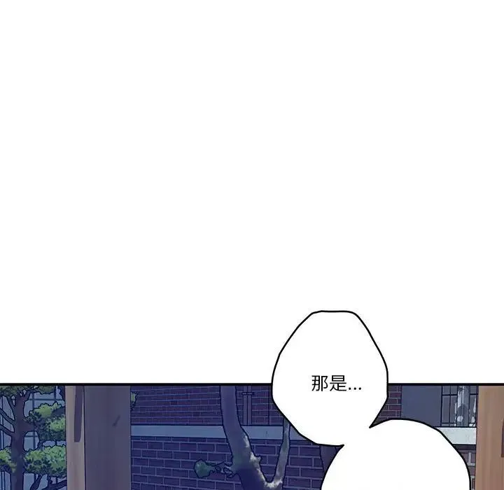 极乐之神 第3话 第62页