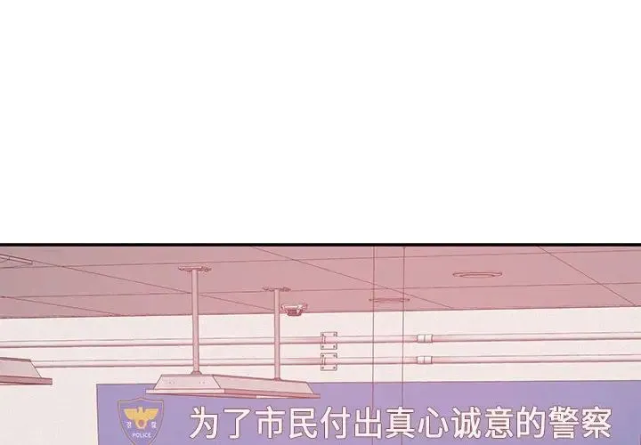 极乐之神 第3话 第2页
