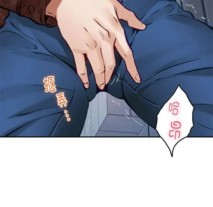 极乐之神 第3话 第157页