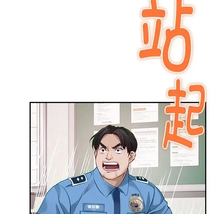 极乐之神 第3话 第14页