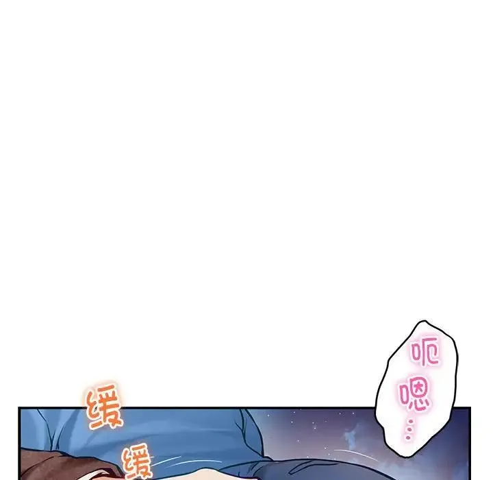极乐之神 第3话 第114页