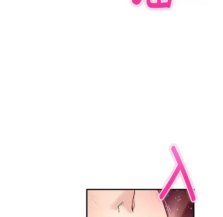 极乐之神 第3话 第189页