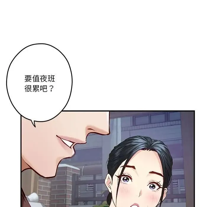 极乐之神 第3话 第65页
