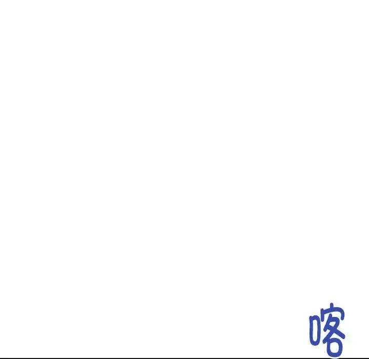 极乐之神 第3话 第39页