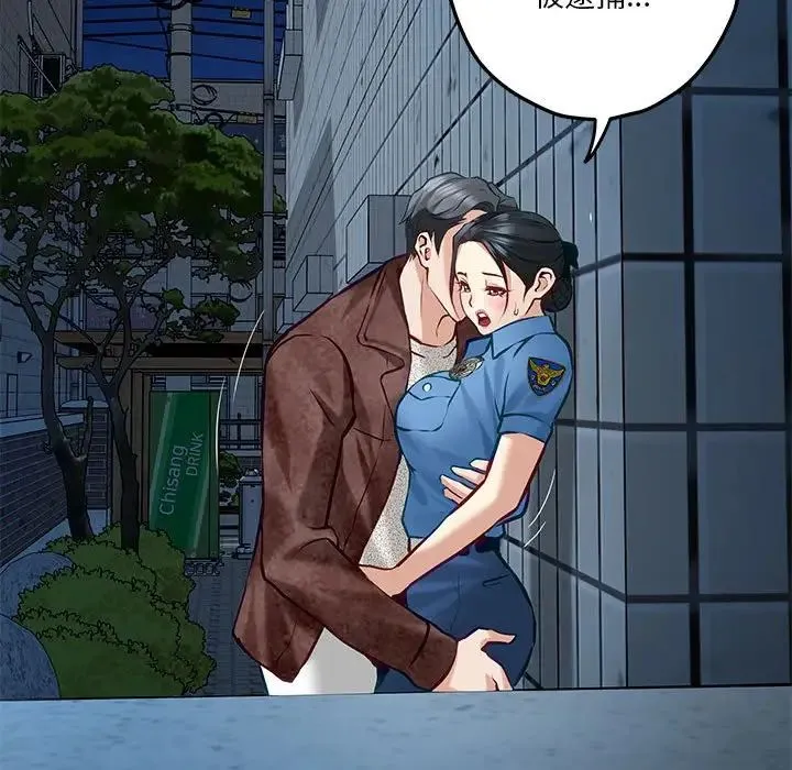 极乐之神 第3话 第104页