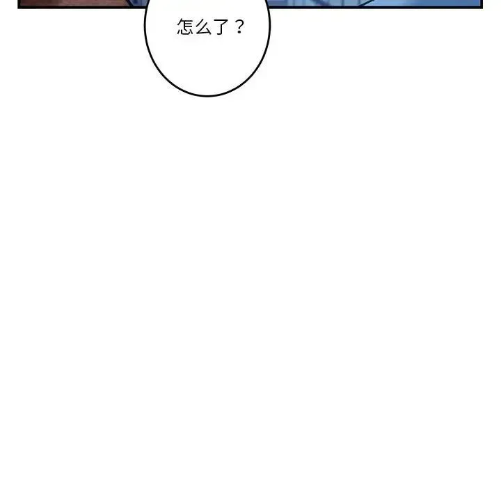 极乐之神 第3话 第122页