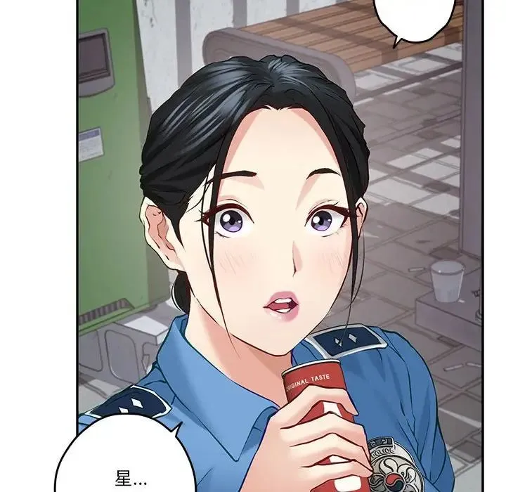 极乐之神 第3话 第53页