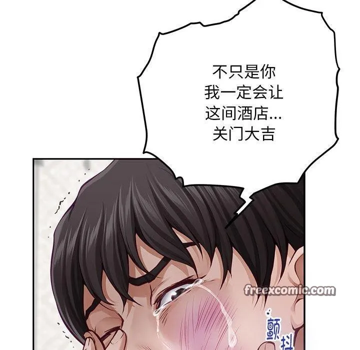 极乐之神 第43話 第126页