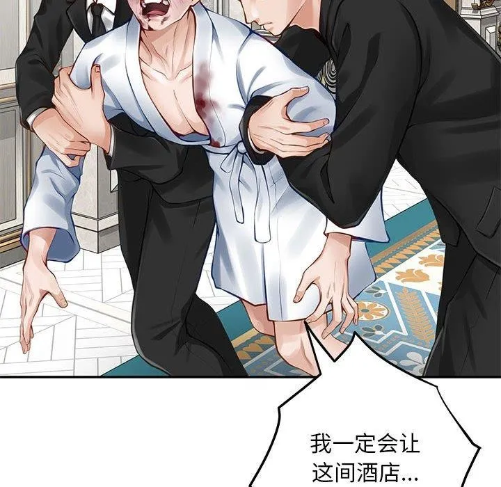 极乐之神 第43話 第193页