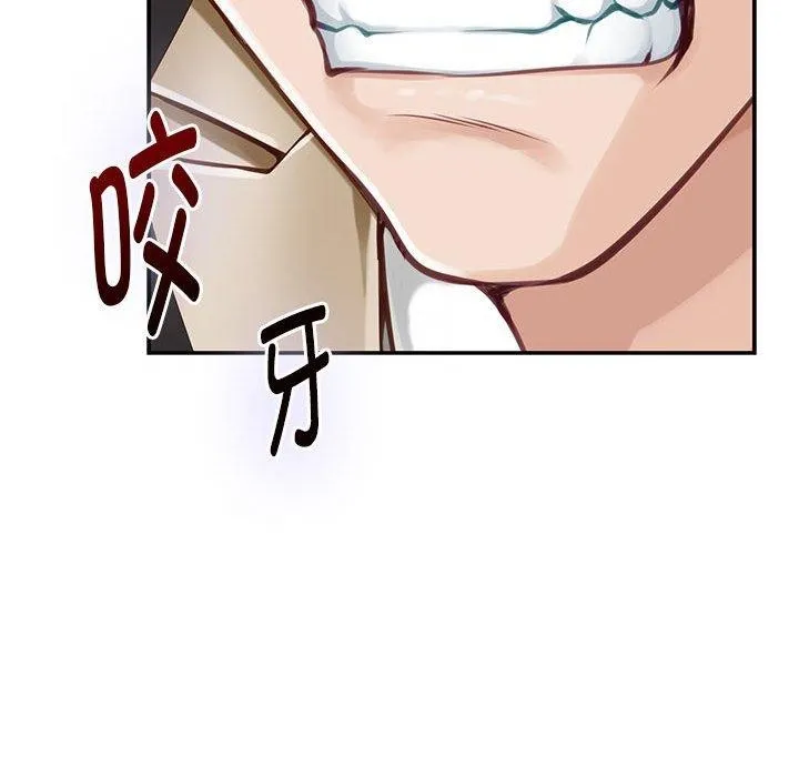 极乐之神 第43話 第187页