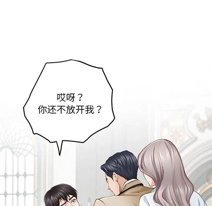 极乐之神 第43話 第102页
