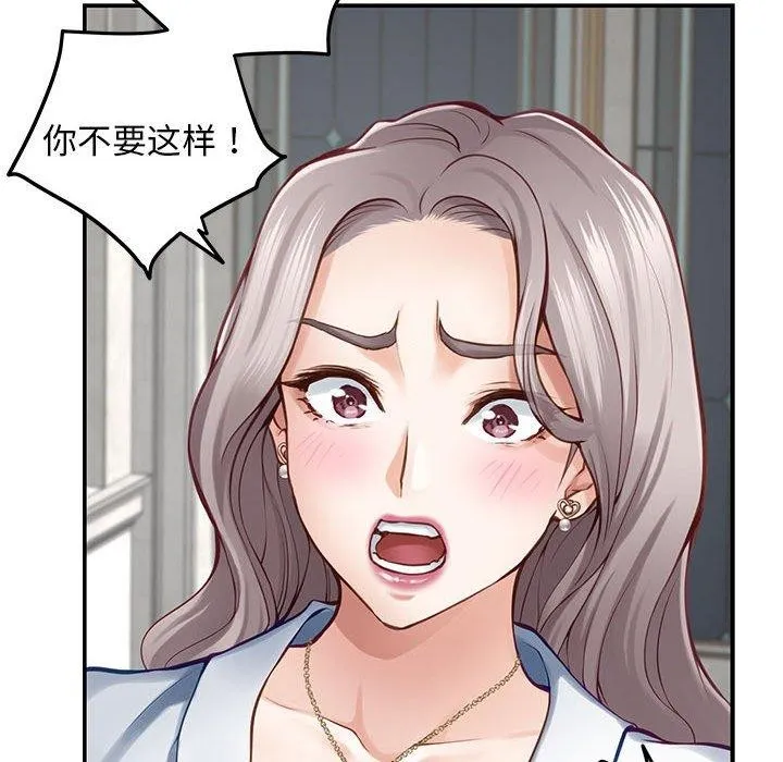 极乐之神 第43話 第108页