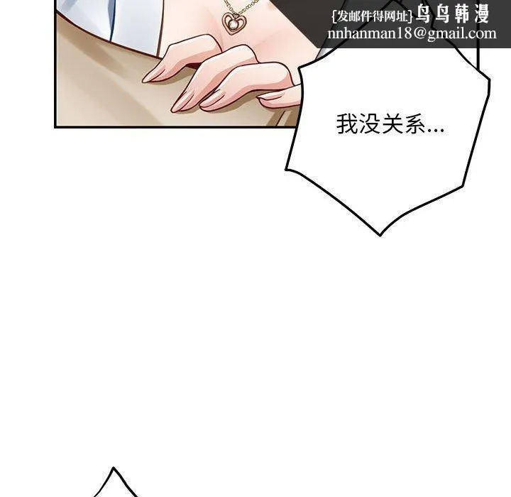 极乐之神 第43話 第109页