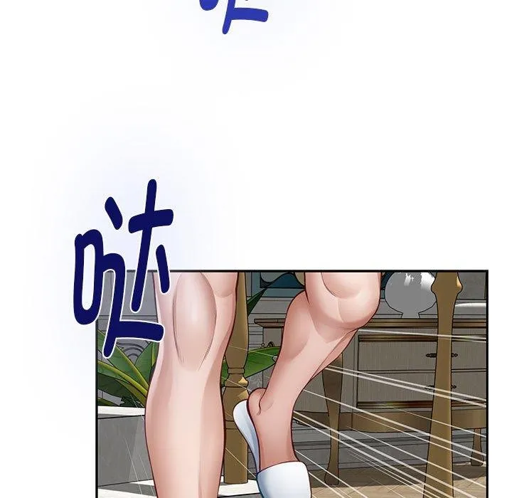 极乐之神 第43話 第9页